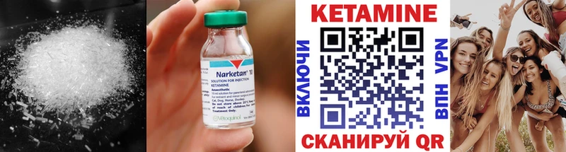КЕТАМИН ketamine  Лесной 