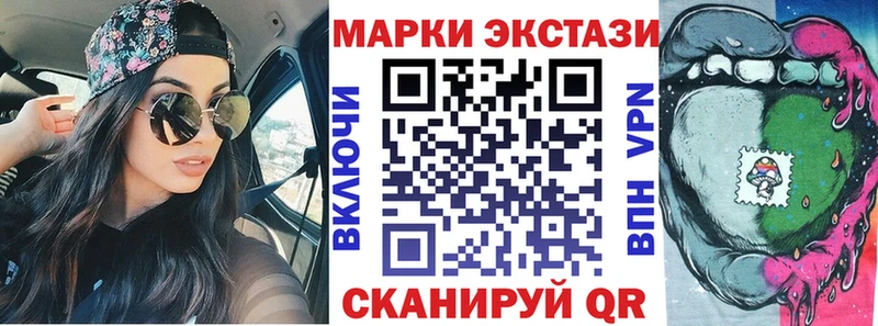 Марки 25I-NBOMe 1,5мг  Лесной 